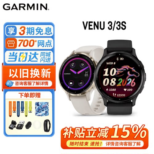 Garmin佳明Venu4/3智能手表心率