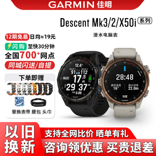Garmin/佳明Mk3/2系列潜水电脑表