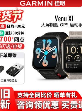【新品】Garmin佳明Venu X1大屏超薄旗舰GPS运动手表训练健康地图
