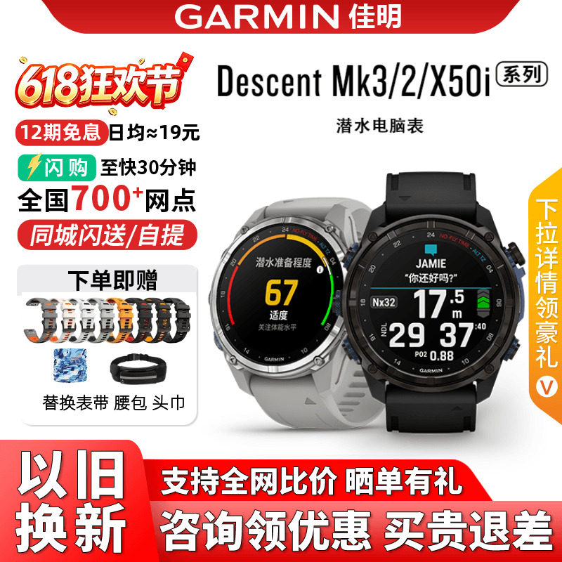 Garmin佳明Descent Mk3/Mk2多功能游泳潜水电脑表GPS户外运动手表
