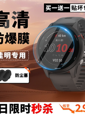 适用Garmin/佳明245/265/255/965/飞7/venu3码表钢化膜复合膜贴膜