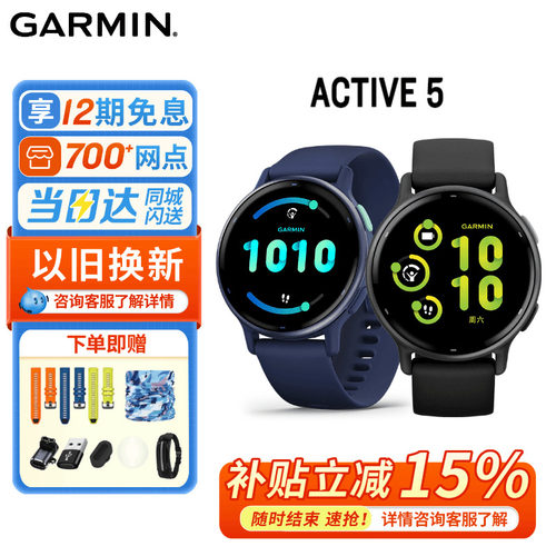 Garmin/佳明Active5健康运动腕表