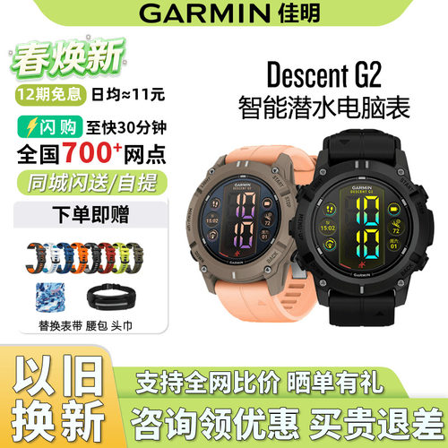 Garmin佳明DescentG2潜水表