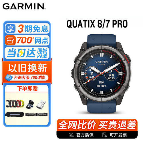 Garmin/佳明quatix7Pro航海手表