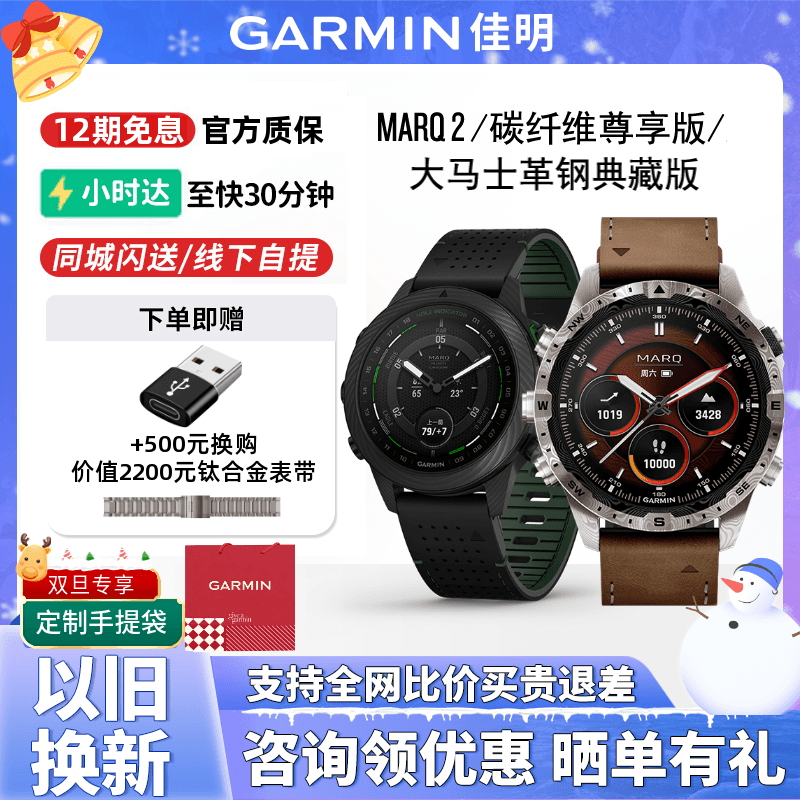 Garmin/佳明MARQ2高端商务腕表