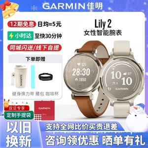 Garmin佳明Lily2 Active心率女性健康监测血氧经期运动智能手表女