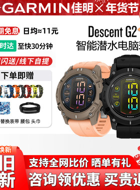 【新品】Garmin佳明Descent G2/G1潜水电脑表心率血氧GPS运动手表