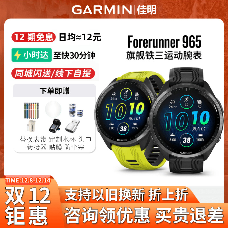 Garmin/佳明965触屏铁三运动手表