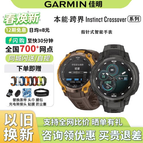 Garmin/佳明本能系列户外手表