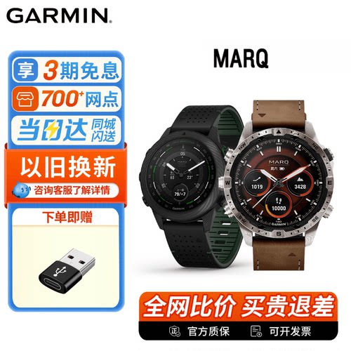 Garmin/佳明MARQ2高端商务腕表