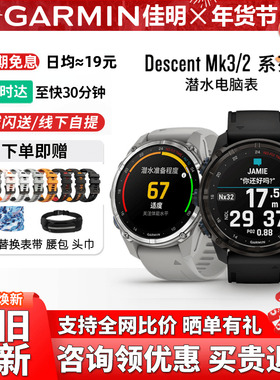 Garmin佳明Descent Mk3/Mk2多功能游泳潜水电脑表GPS户外运动手表