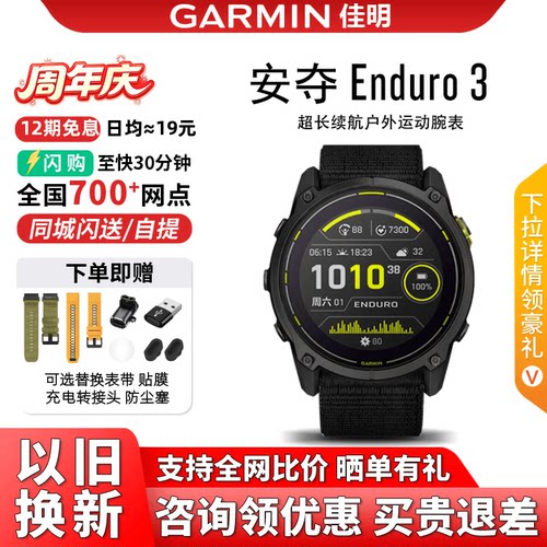 Garmin/佳明安夺3跑步户外手表
