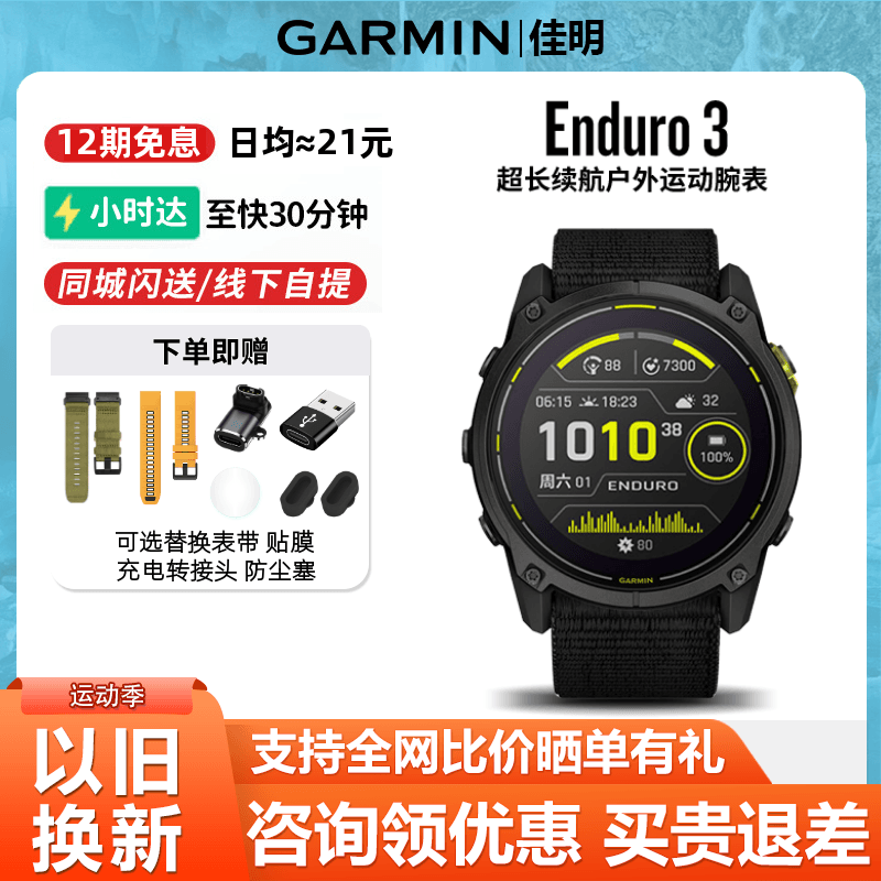 Garmin/佳明安夺3跑步户外手表