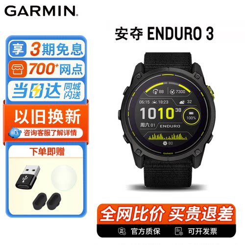 Garmin/佳明安夺3跑步户外手表