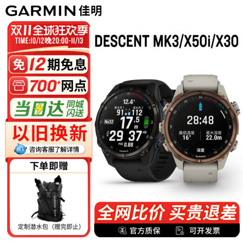 Garmin/佳明Mk3/2系列潜水电脑表