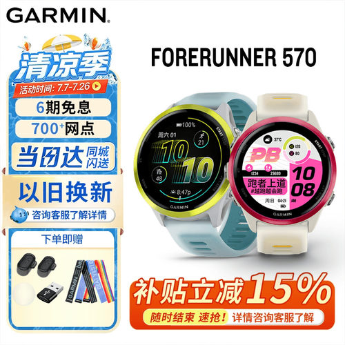 佳明570跑步运动手表电话音乐GPS