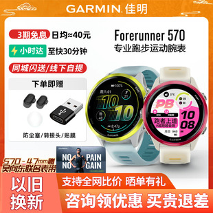 Garmin佳明Forerunner 265跑步运动手表电话音乐多频定位训练 570
