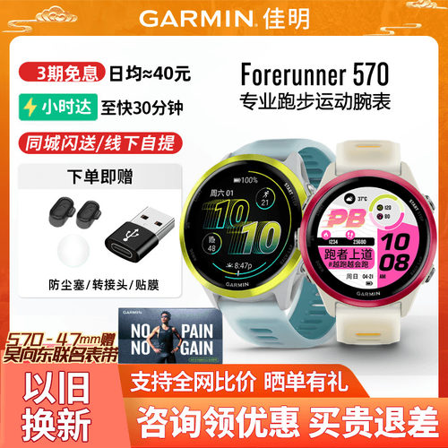 佳明570跑步运动手表电话音乐GPS