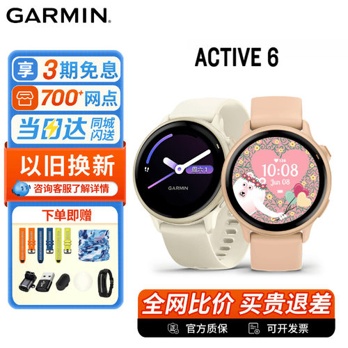 Garmin佳明Active6心率hrv手表