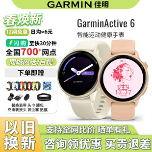 Garmin佳明Active 6心率HRV睡眠健身瑜伽音乐健康智能运动腕表女