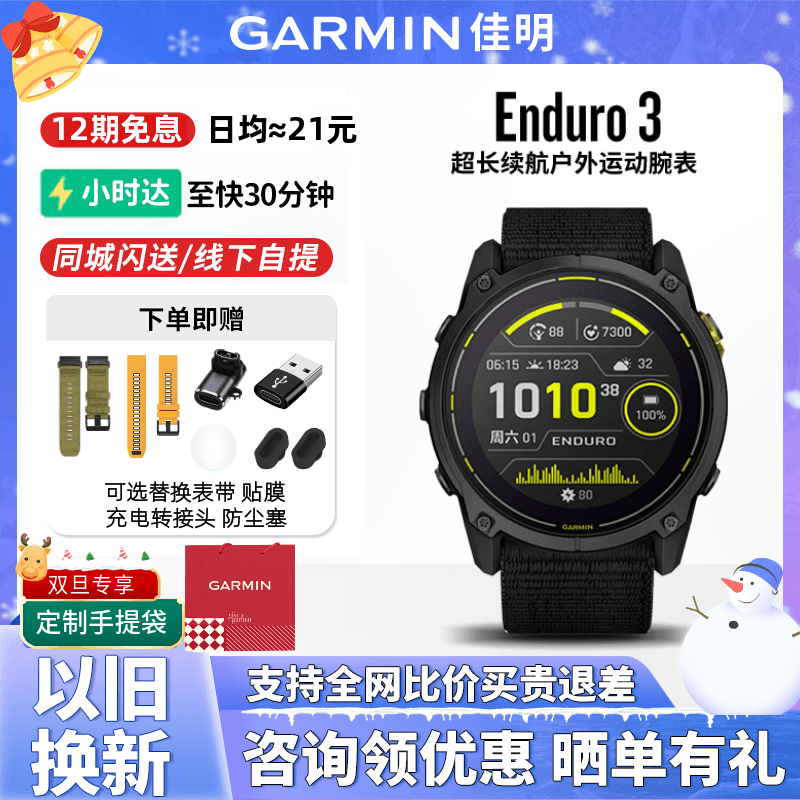 Garmin/佳明安夺3跑步户外手表