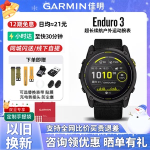 Garmin佳明Enduro3安夺3太阳能续航户外越野骑行登山跑步运动手表