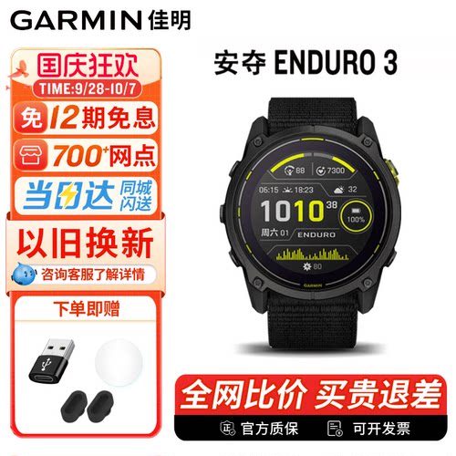 Garmin/佳明安夺3跑步户外手表
