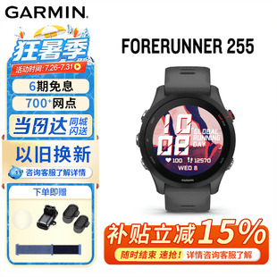 Garmin佳明Forerunner 255/265心率血氧跑步运动手表马拉松训练