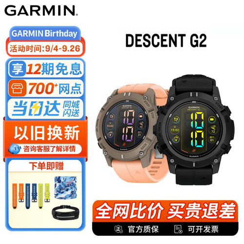 Garmin佳明DescentG2潜水表
