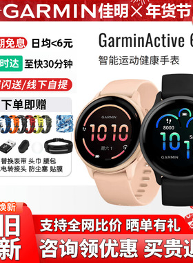 Garmin佳明Active6心率hrv睡眠心率跑步健身瑜伽音乐智能运动腕表