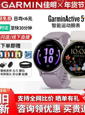 Garmin佳明Active5心率hrv睡眠心率跑步健身瑜伽音乐智能运动腕表