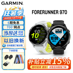 Garmin佳明Forerunner 970/965跑步骑行户外运动手表铁三地图赛事