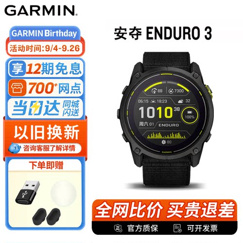 Garmin/佳明安夺3跑步户外手表