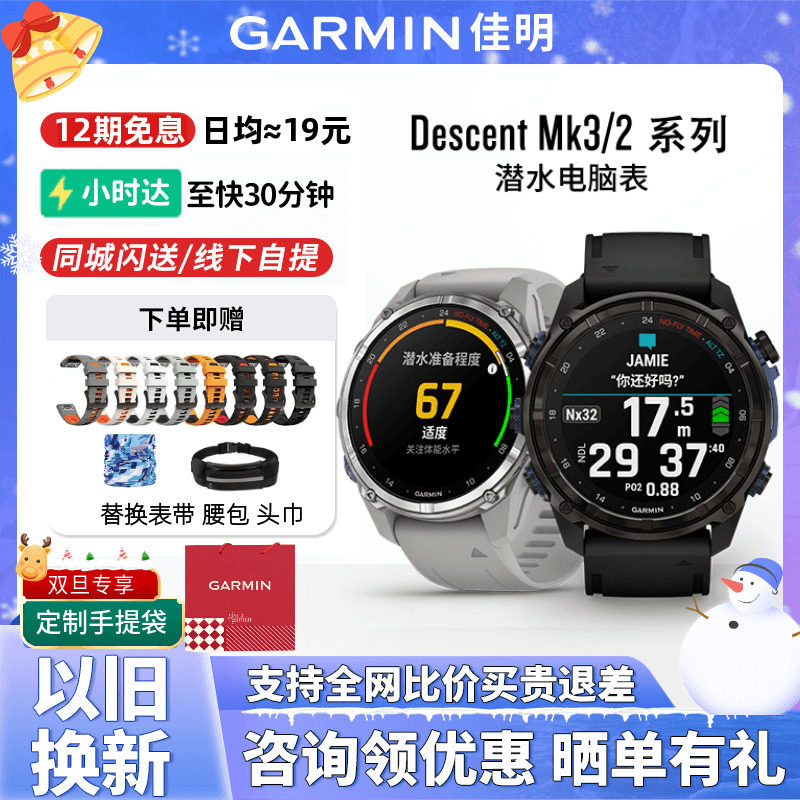 Garmin/佳明Mk3/2系列潜水电脑表
