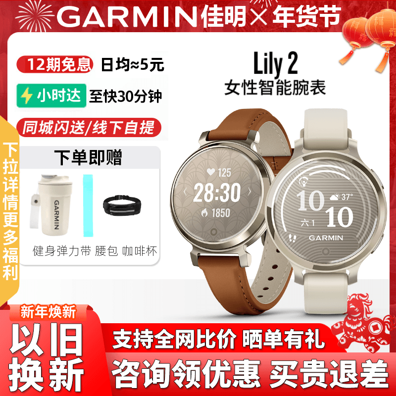 Garmin佳明Lily2 Active心率女性健康监测血氧经期运动智能手表女,智能设备,智能手表,淘宝优惠券,粉丝福利购,淘宝优惠卷