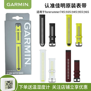 970 745原装 965 945 硅胶表带通用表带 955 Garmin佳明Forerunner