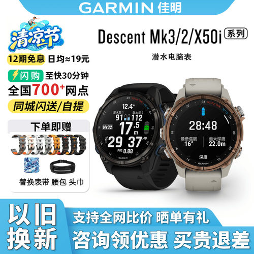 Garmin/佳明Mk3/2系列潜水电脑表