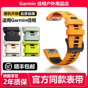 适用Garmin佳明手表表带硅胶尼龙编织钛合金22mm/26mm双色fenix8