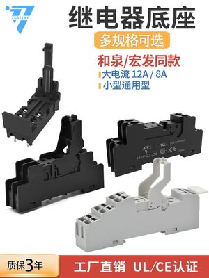 小型中间继电器底座/插座大5脚小8脚导轨安装螺丝固定157FT