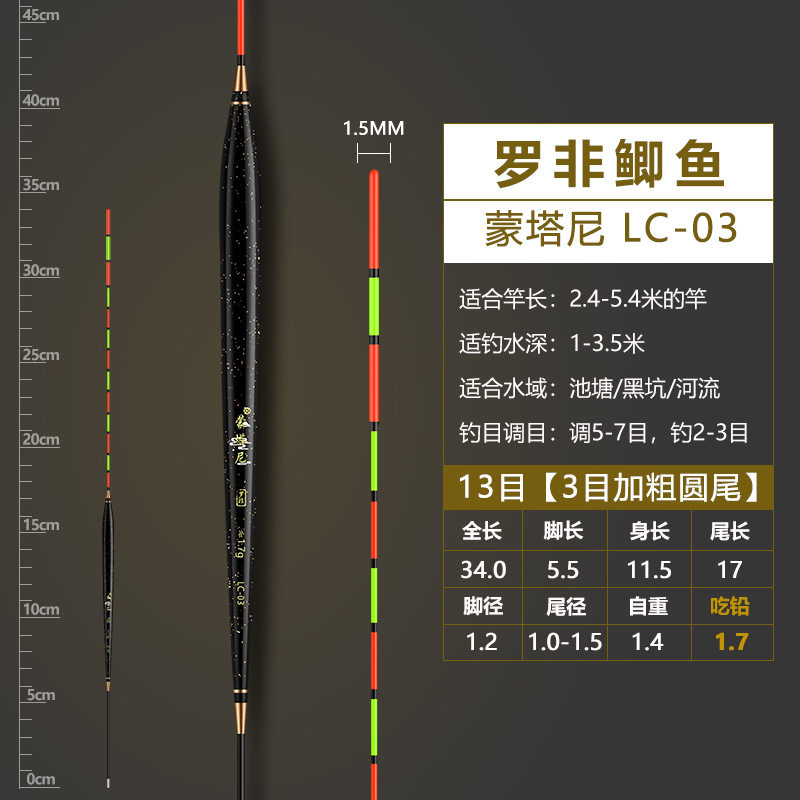 黄金眼罗非漂专用高灵敏罗非鱼鲫鱼漂翻身快短脚细长身黑坑底钓漂