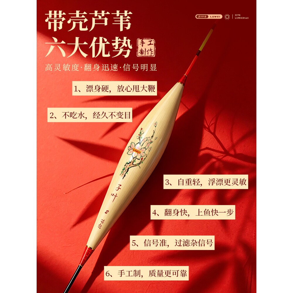黄金眼芦苇行程流氓浮漂黑坑水库