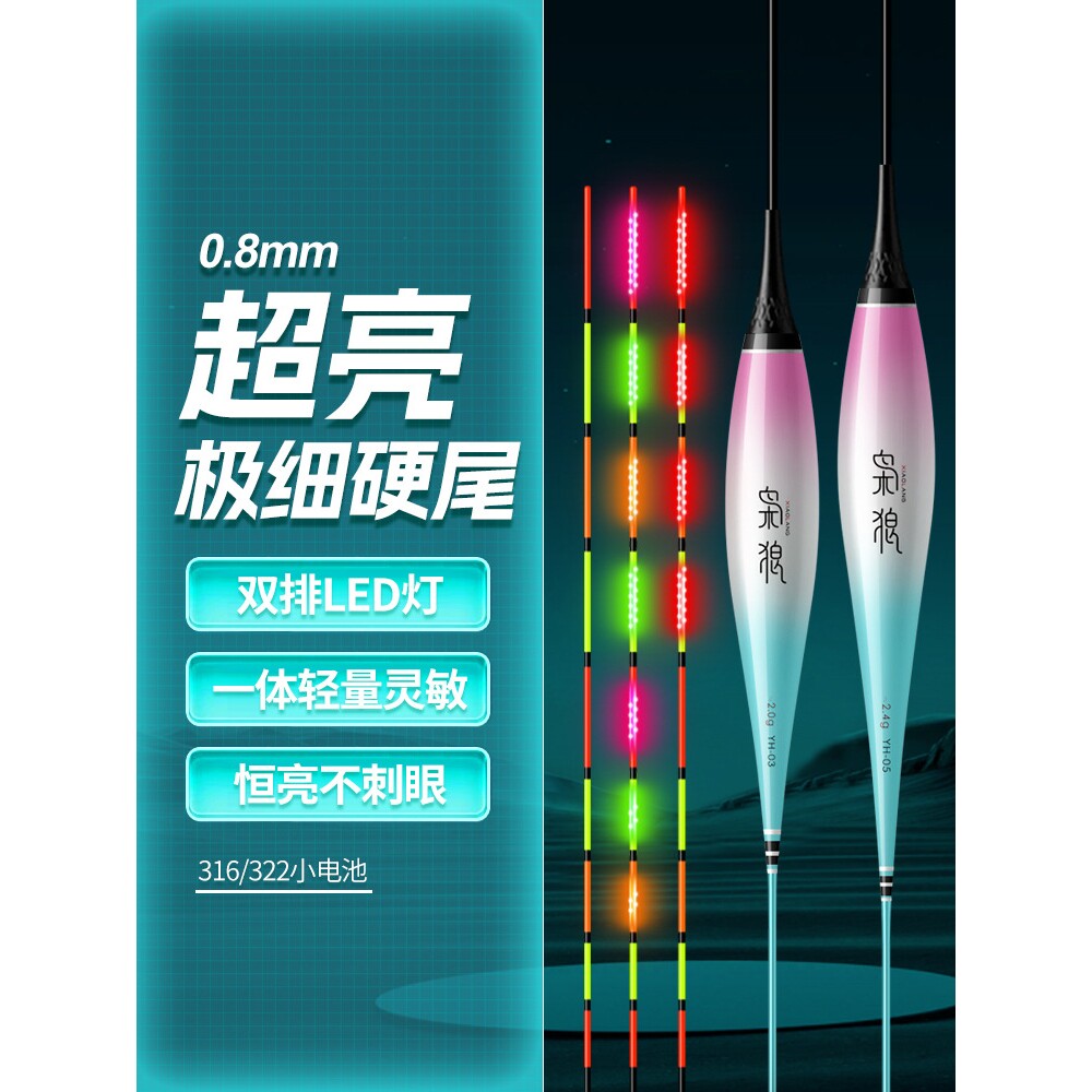 黄金眼316双排led夜光电子漂鲫鱼