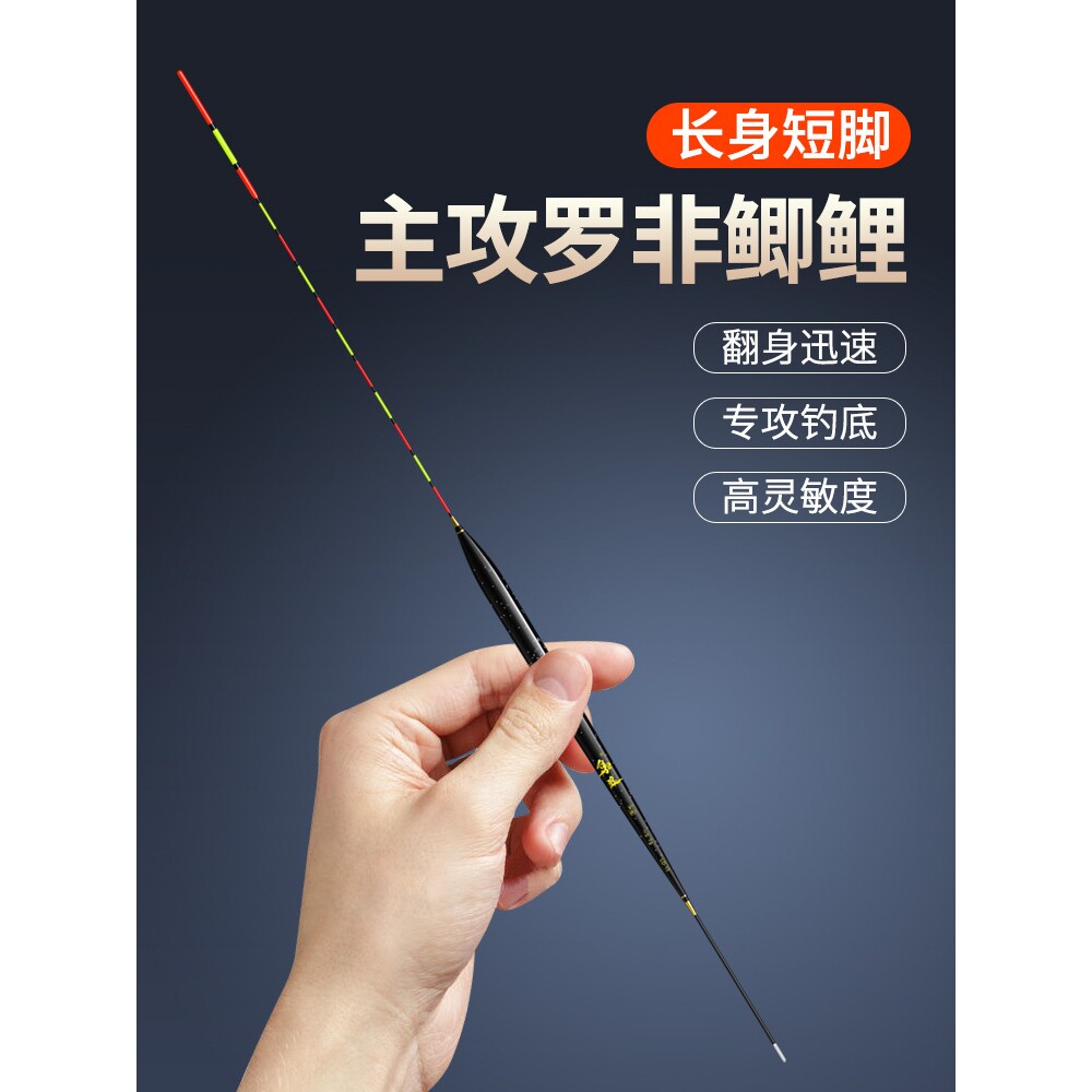 黄金眼黑坑罗非漂鲫鱼轻口漂浮漂