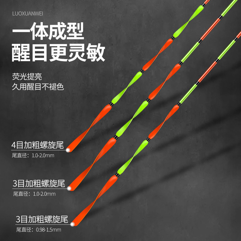 醒目螺旋尾浮漂加粗高灵敏鱼漂