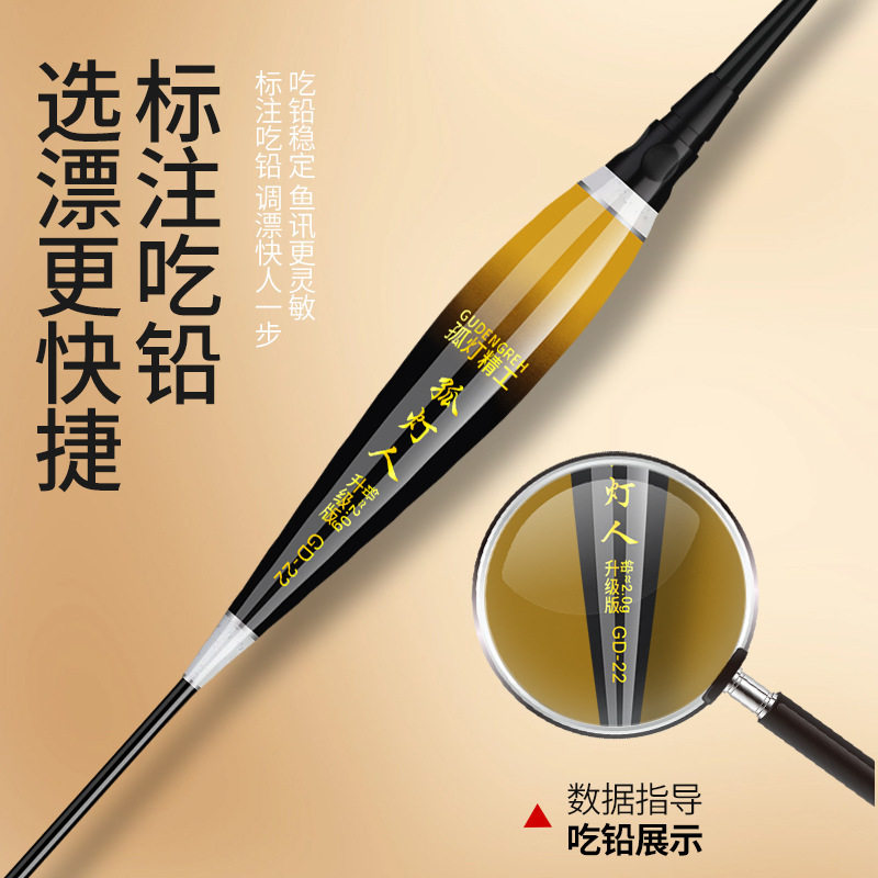 黄金眼新款硬尾夜光漂行程电子漂