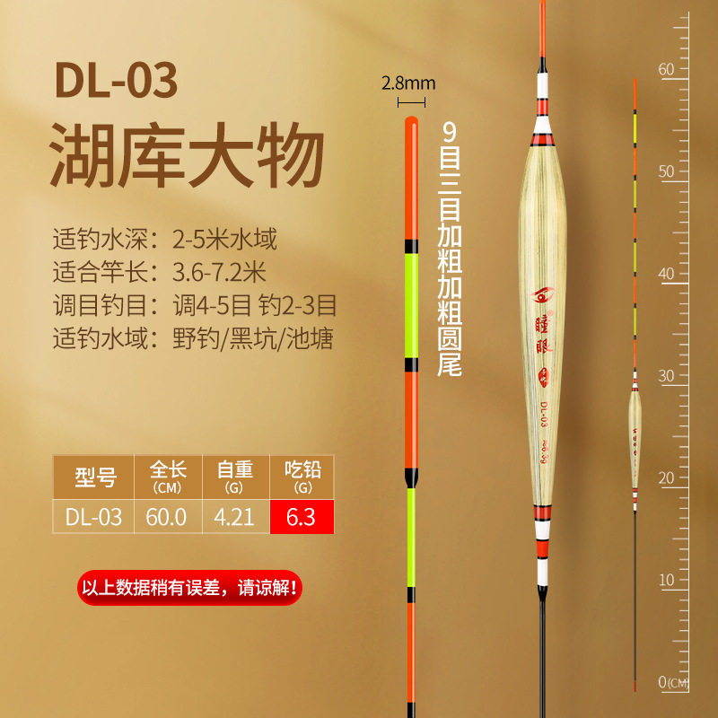 黄金眼芦苇漂浮漂鲢鳙漂钓大物