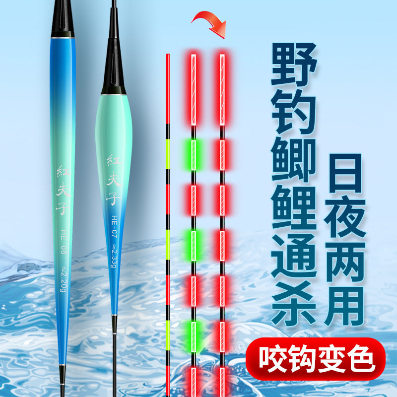 日夜两用咬钩变色鱼漂夜光漂鲫鲤