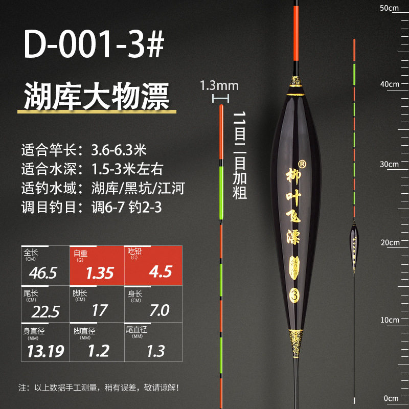 大物超醒目加粗浮漂远投漂高灵敏