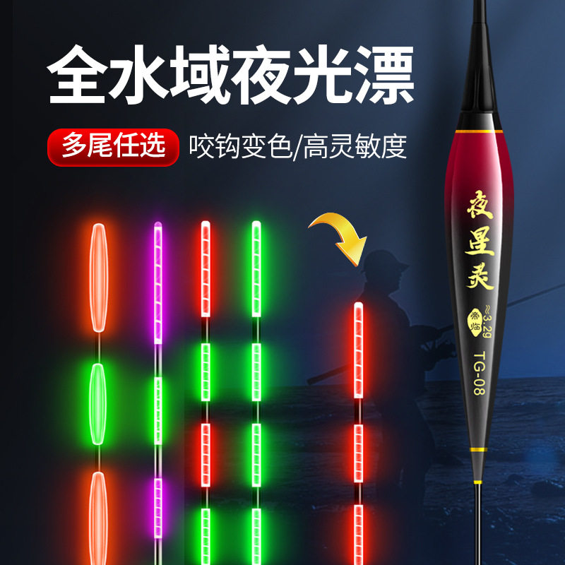 咬钩变色夜光漂重力感应水无影