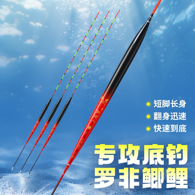 黄金眼罗非漂高灵敏鲫鱼漂醒目漂